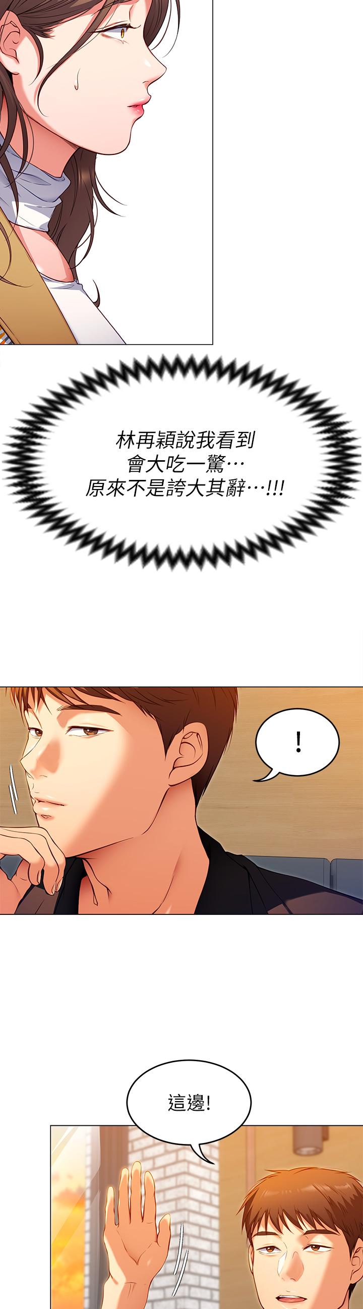 第26話-讓你像隻母狗被我幹 - 第3.jpg页