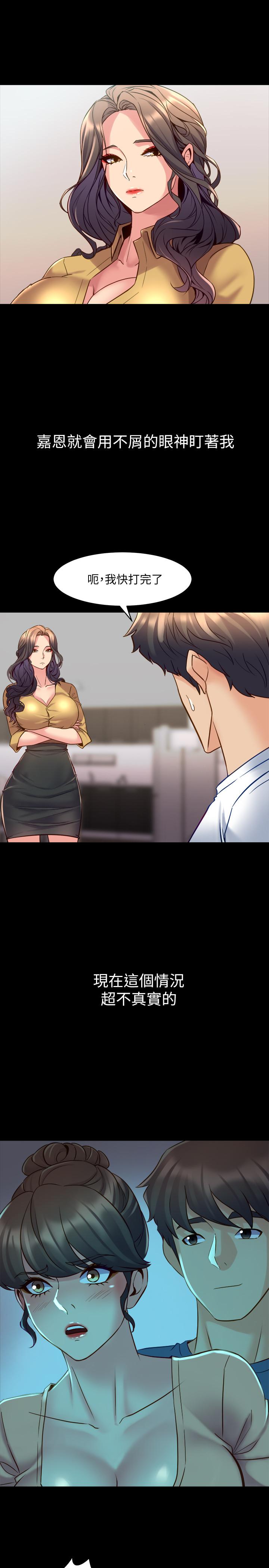 第35话 幸福的同居生活 - 第28.jpg页