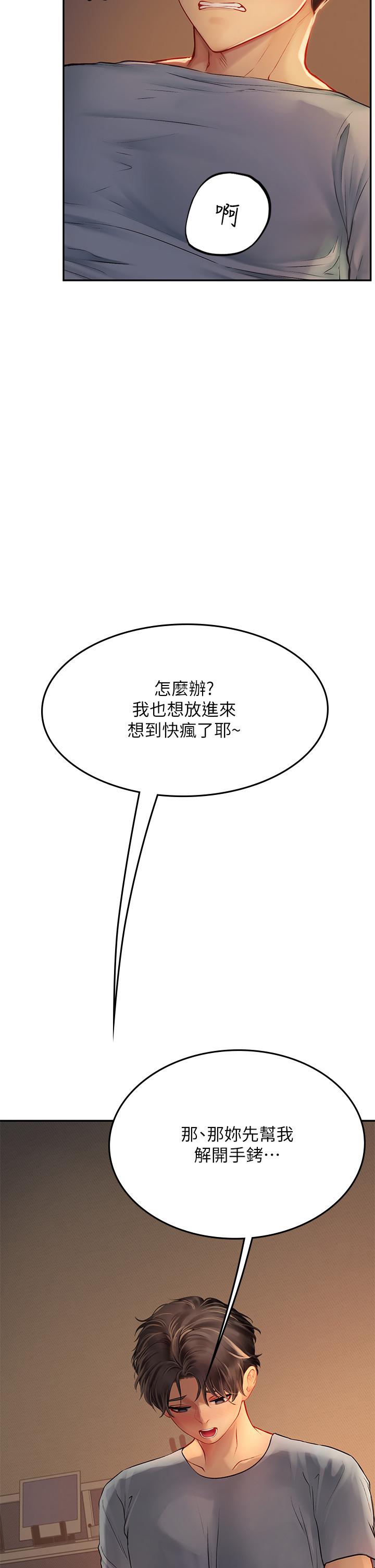 第40话-我先吃饱再考虑 - 第17.jpg页