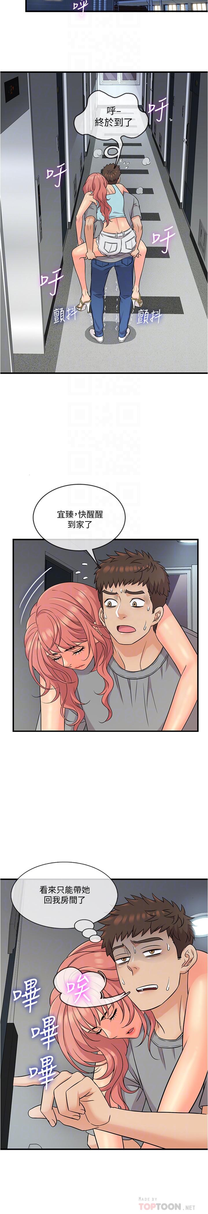 第5話-忍不住也沒關係 - 第14.jpg页