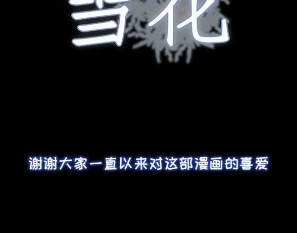 第 30 话 - 第174.jpg页