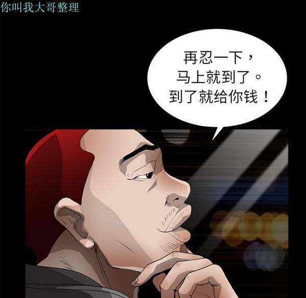第 4 话 - 第86.jpg页