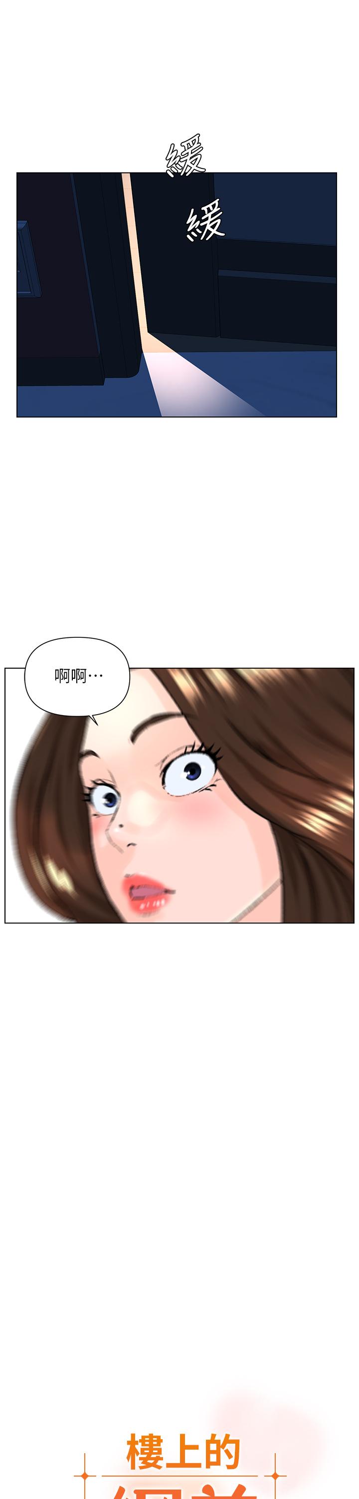 第13話-氾濫的小穴 - 第3.jpg页