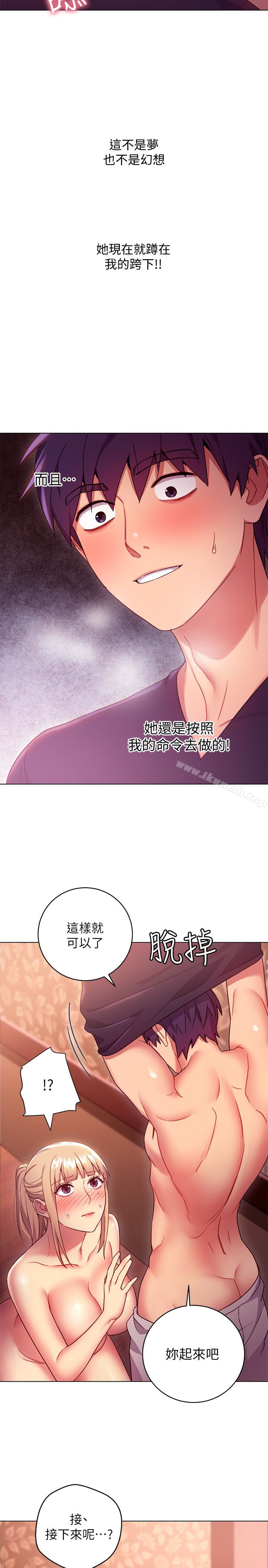 第10話-喚醒本能的調教方法 - 第28.jpg页