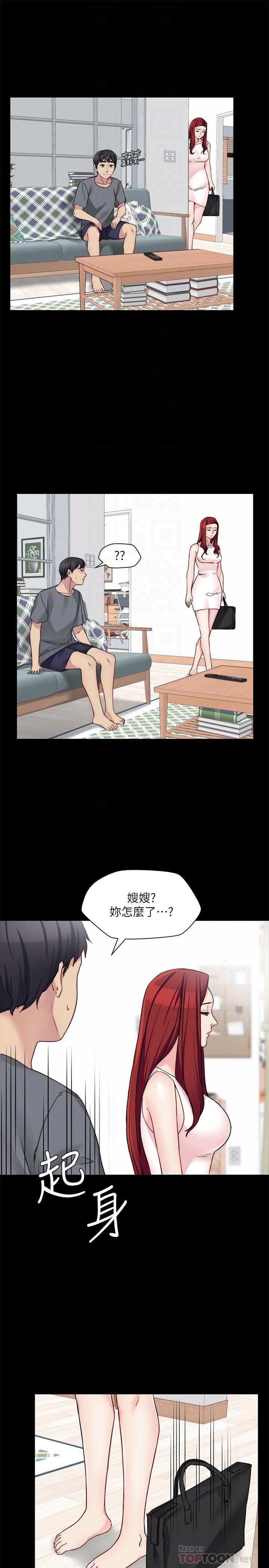 第31话-小叔，安慰我吧 - 第8.jpg页