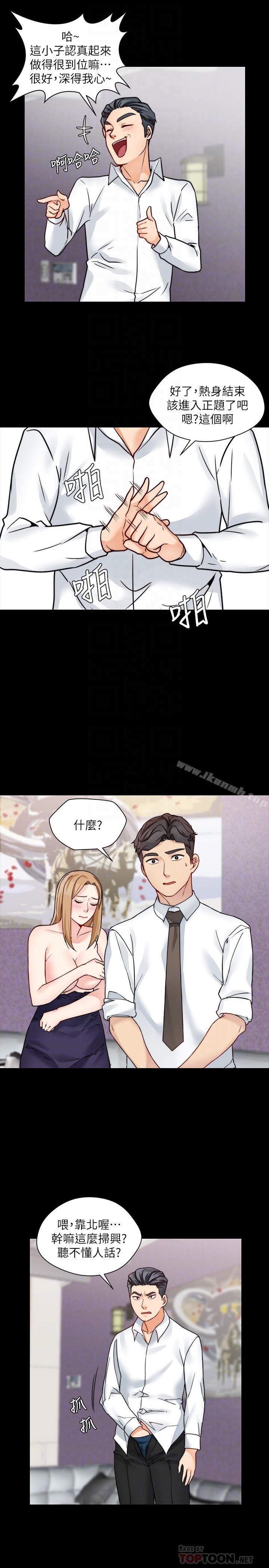 第17话-难道嫂嫂又跟别的男人... - 第4.jpg页