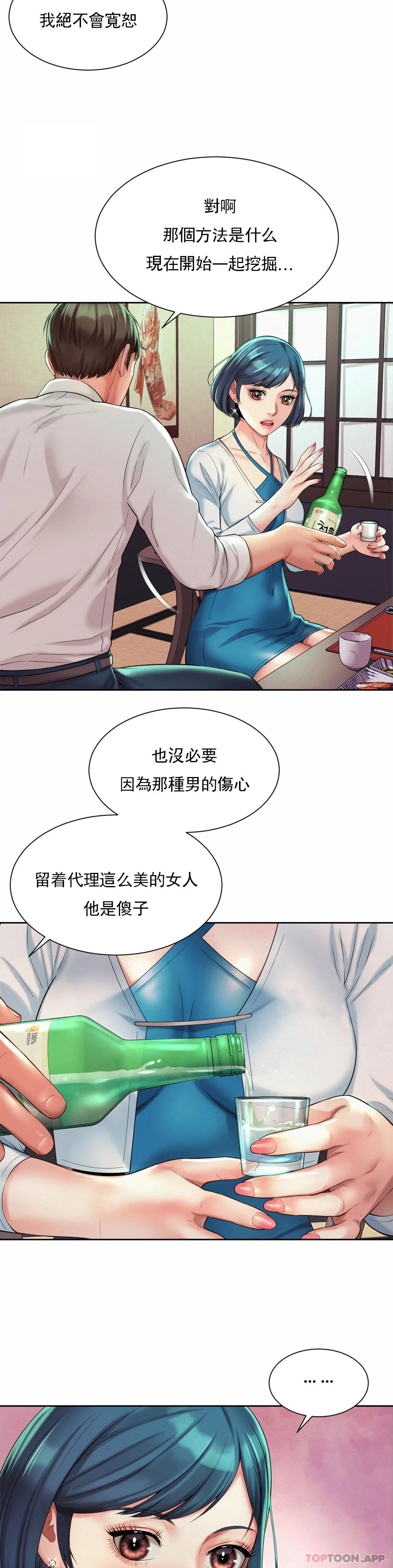 第16话-现在我想安抚你 - 第17.jpg页