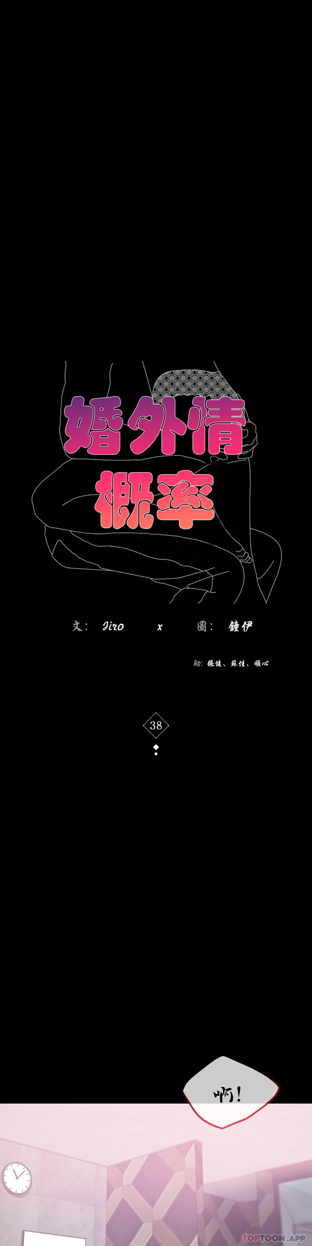 第38话-我们的孩子 - 第4.jpg页