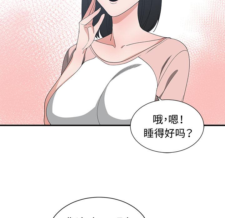 第 2 话 - 第66.jpg页