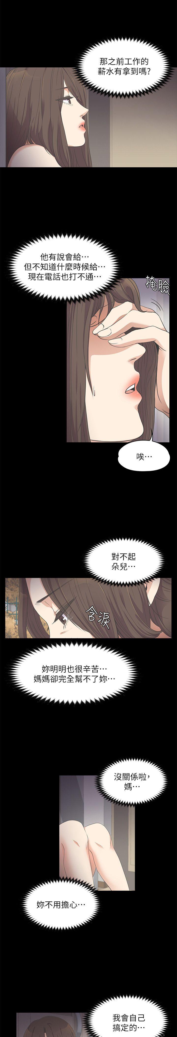 第 15 话 - 第15.jpg页