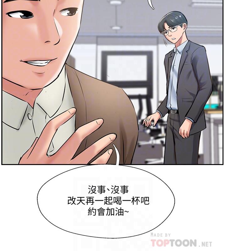 最終話-新的開始 - 第10.jpg页