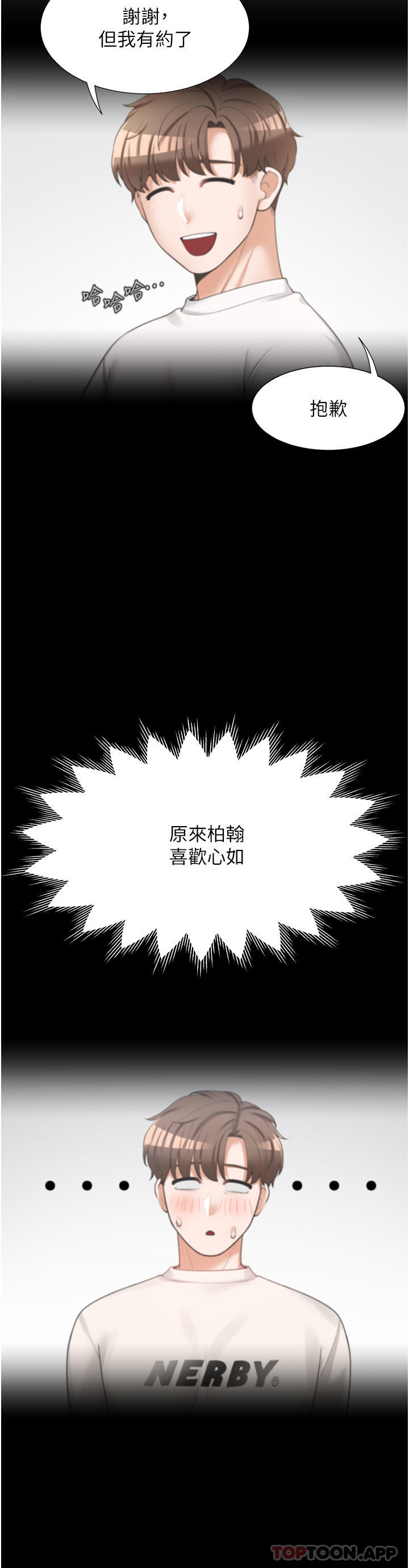 第37话-一言不合就开吹 - 第41.jpg页