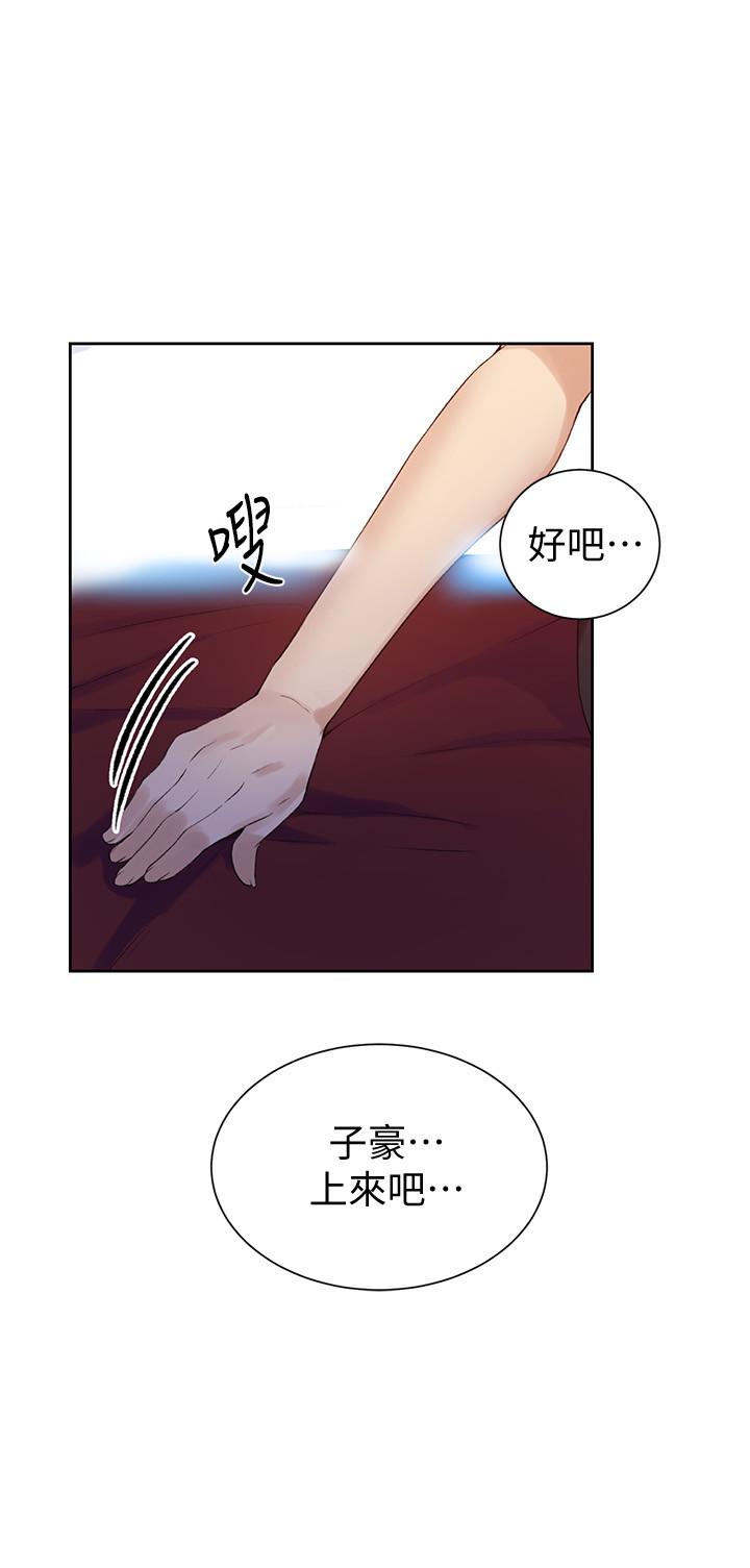 第45話-突如其來的提議 - 第26.jpg页
