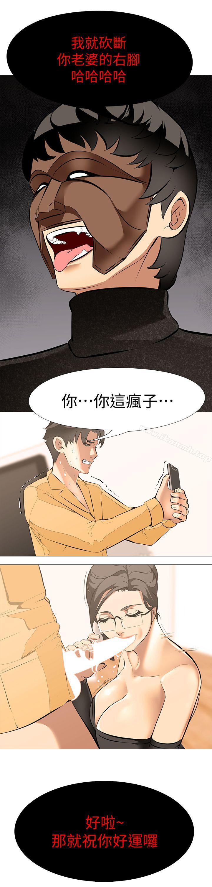 第15话-希望任务失败的组长 - 第11.jpg页