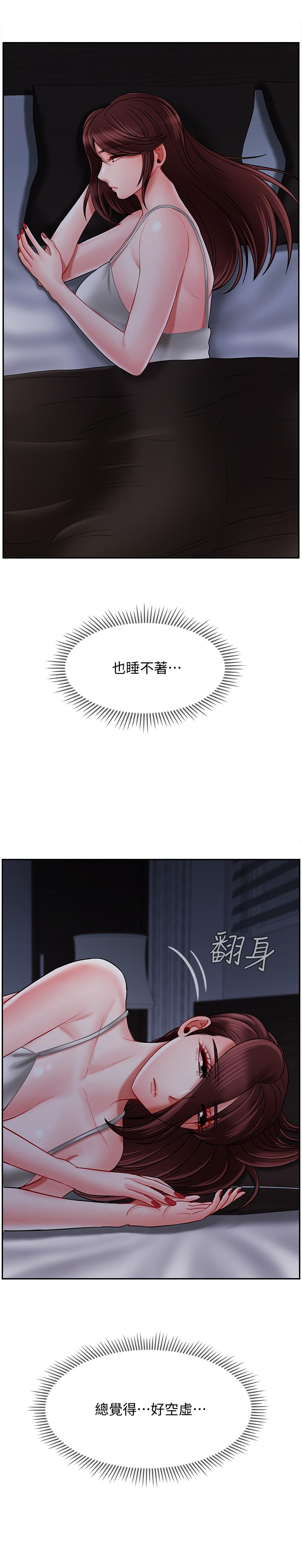 第19話-要求電愛的雅萱 - 第35.jpg页
