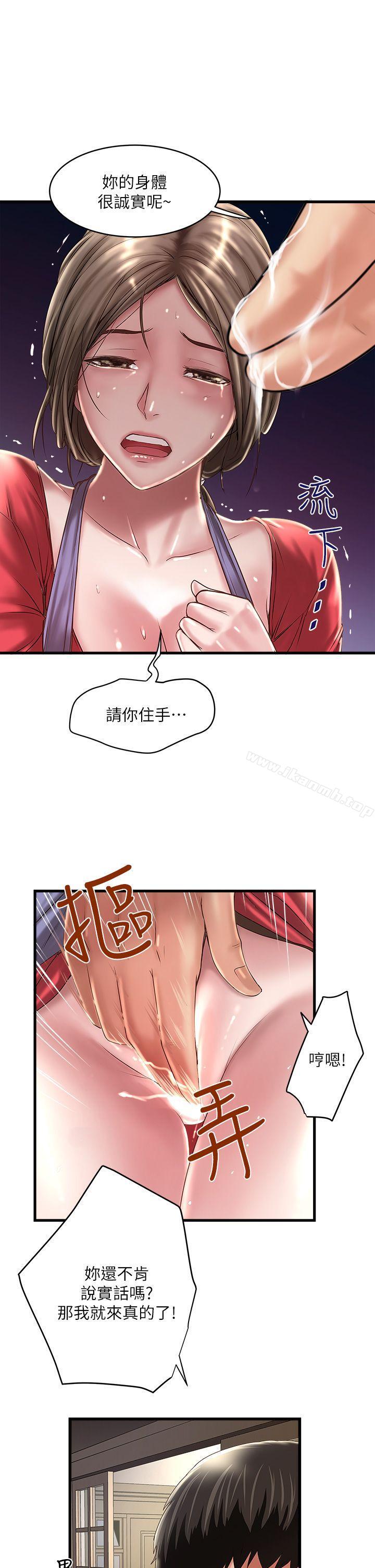 第9话-独处时就坦白一点吧! - 第17.jpg页