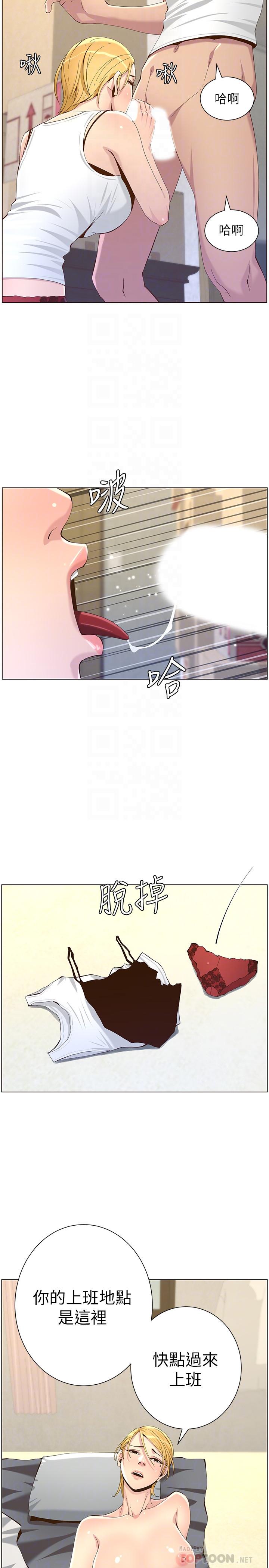 第86话-拥有大棒棒，人生赢一半 - 第18.jpg页