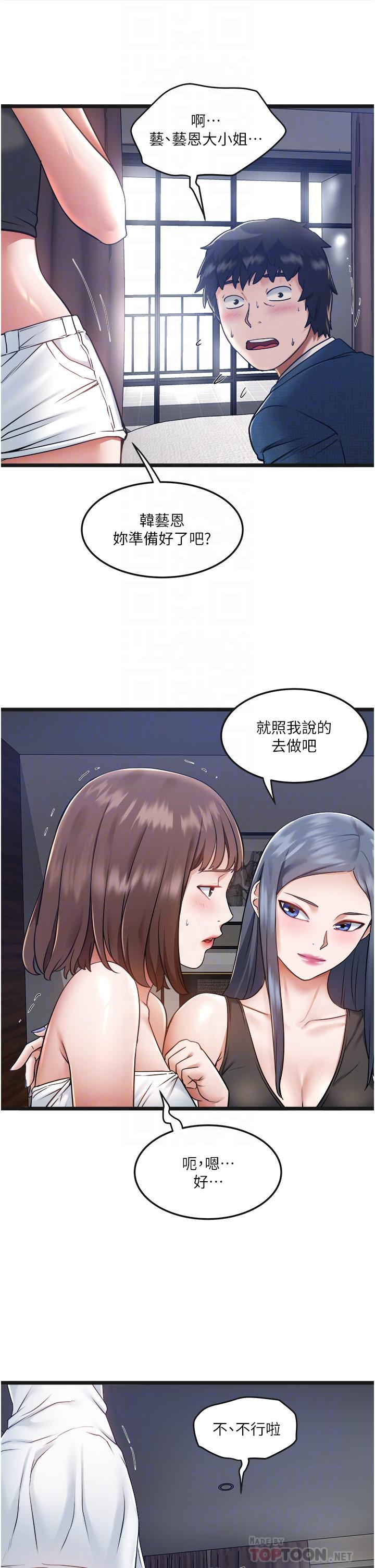 第6話-在朋友面前開鮑的處女 - 第14.jpg页