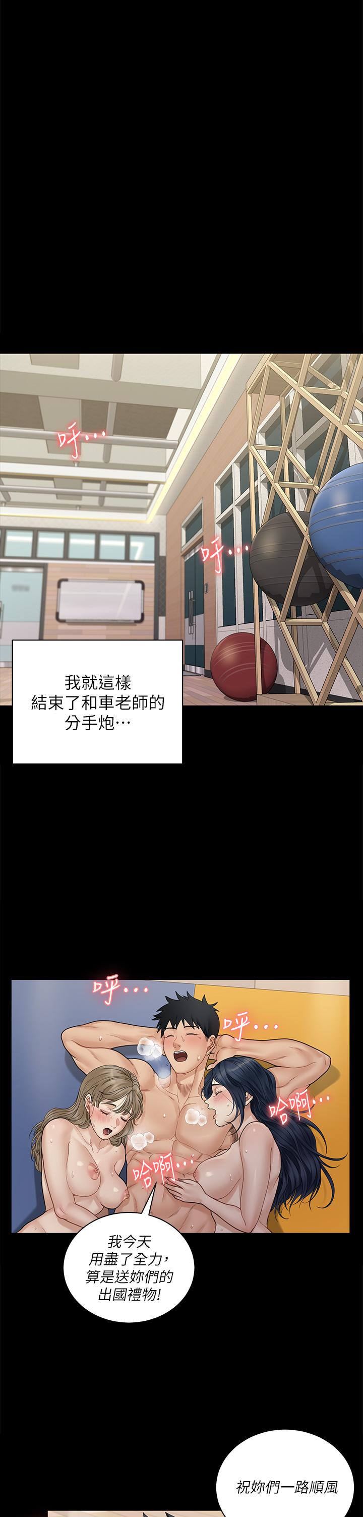 第175話-又插又舔的幸福3P - 第19.jpg页