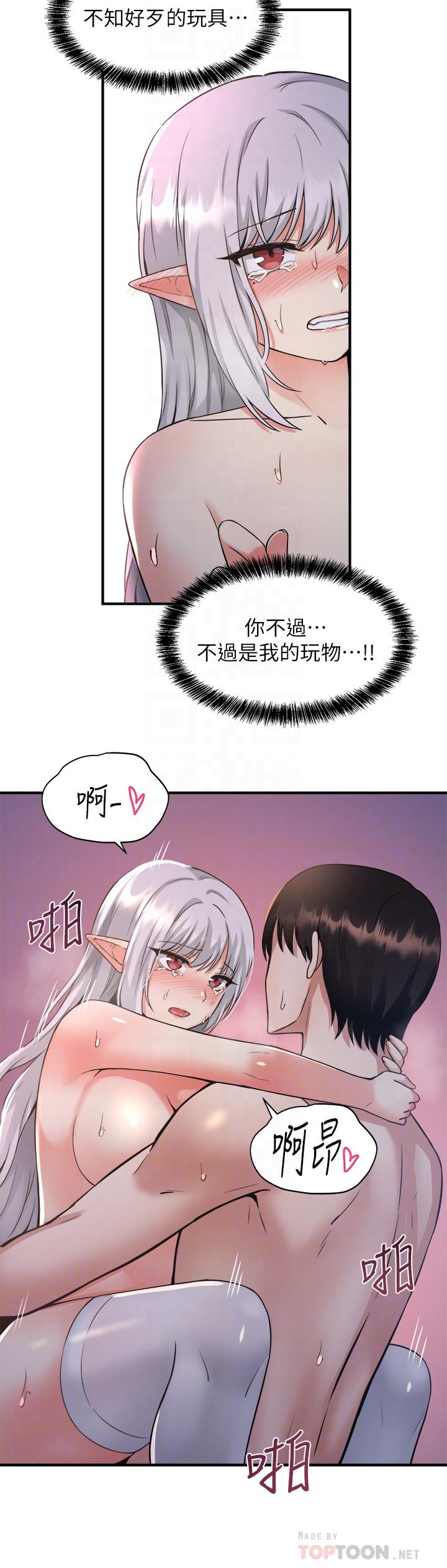 第23話-區區玩物，還敢放肆 - 第12.jpg页