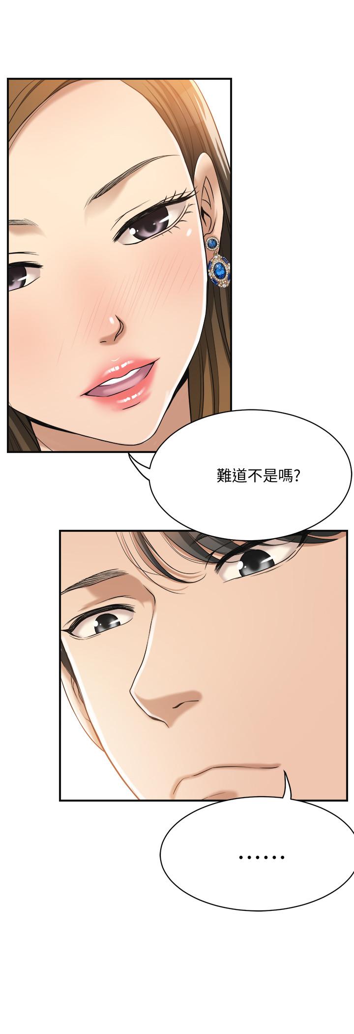 第17話-射在我嘴裡吧 - 第7.jpg页