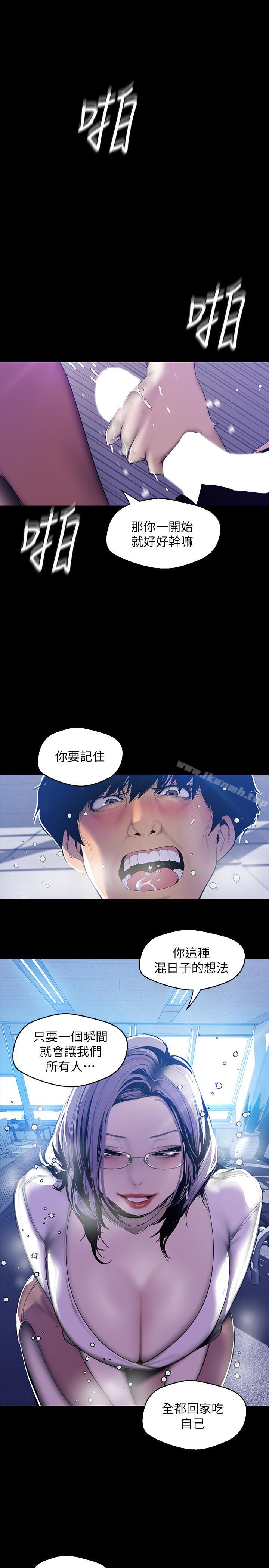 第63話-你搞上羅素莉了吧 - 第17.jpg页