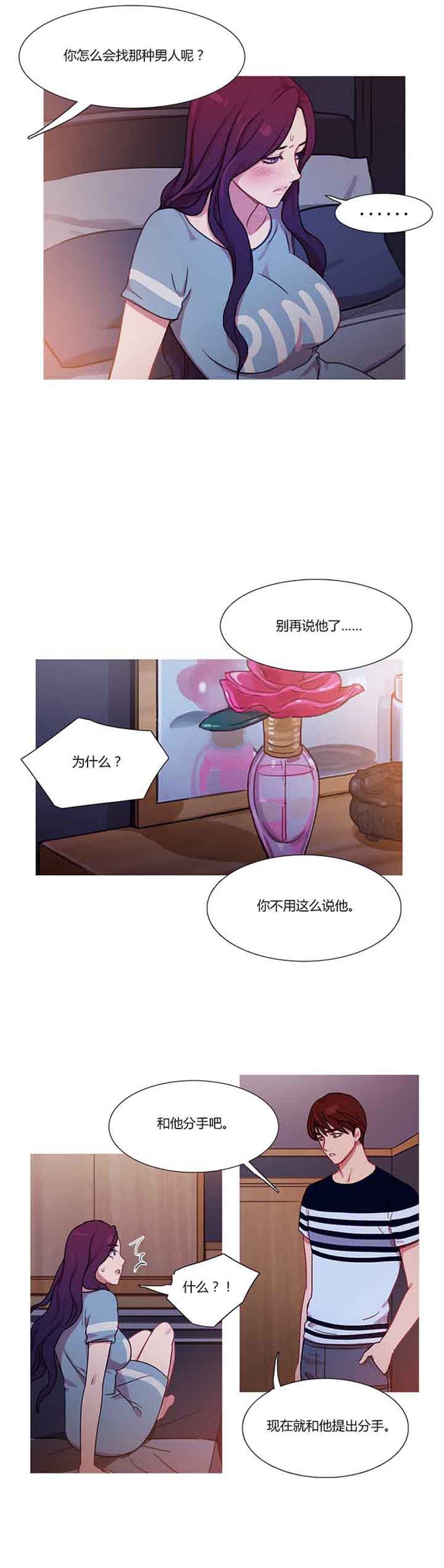 第 21 话 - 第15.jpg页