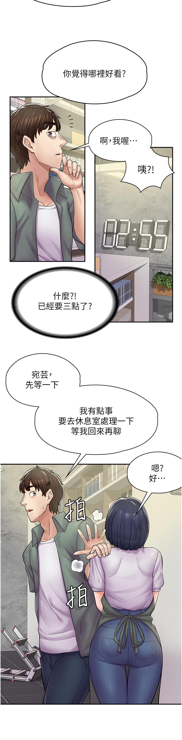 第5话-留下草莓印 - 第19.jpg页