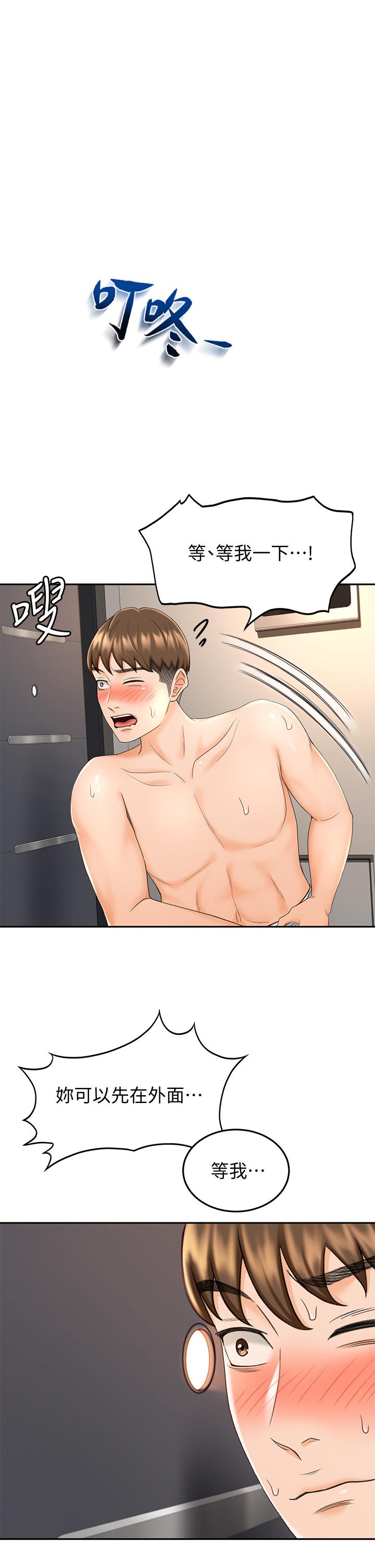 第9話-初戀姐姐的性感內褲 - 第1.jpg页