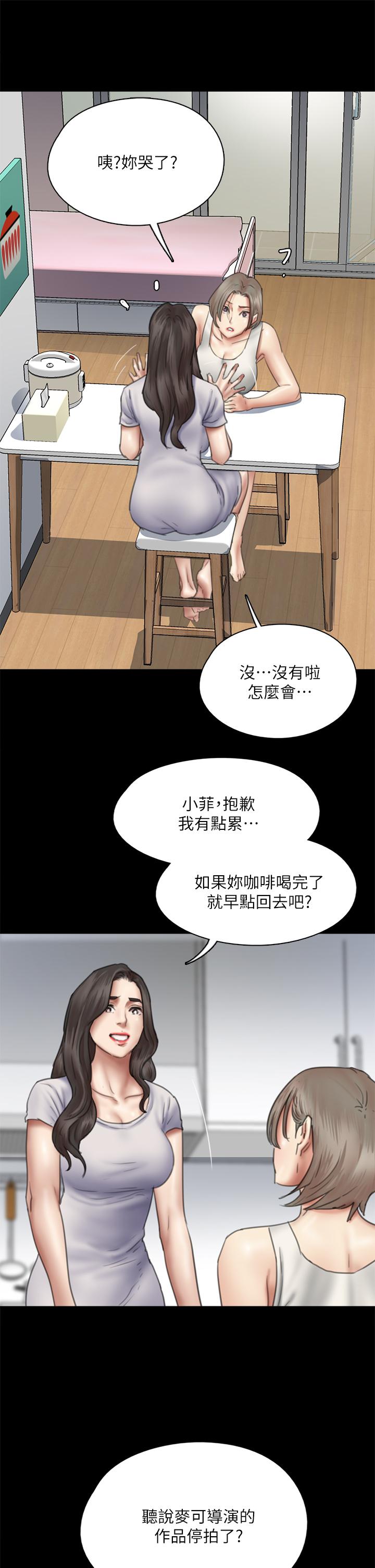 第47話-快崩潰的寶妍 - 第37.jpg页