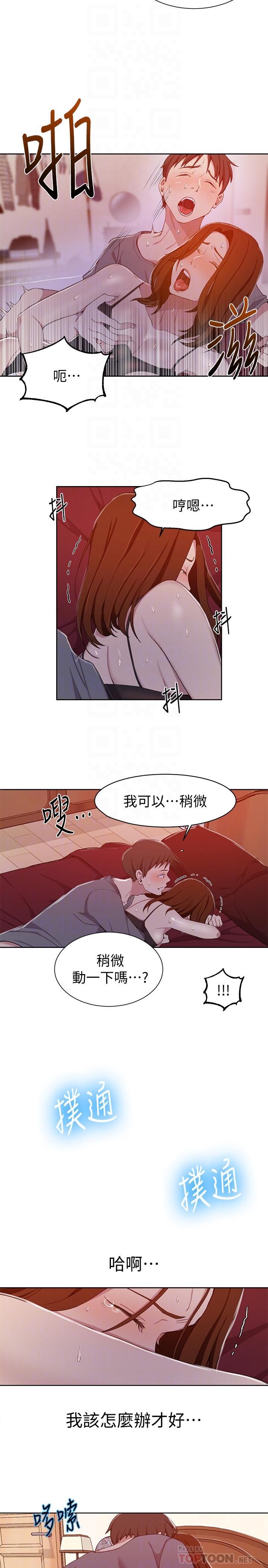 第40話-我要看著阿姨的臉做 - 第8.jpg页
