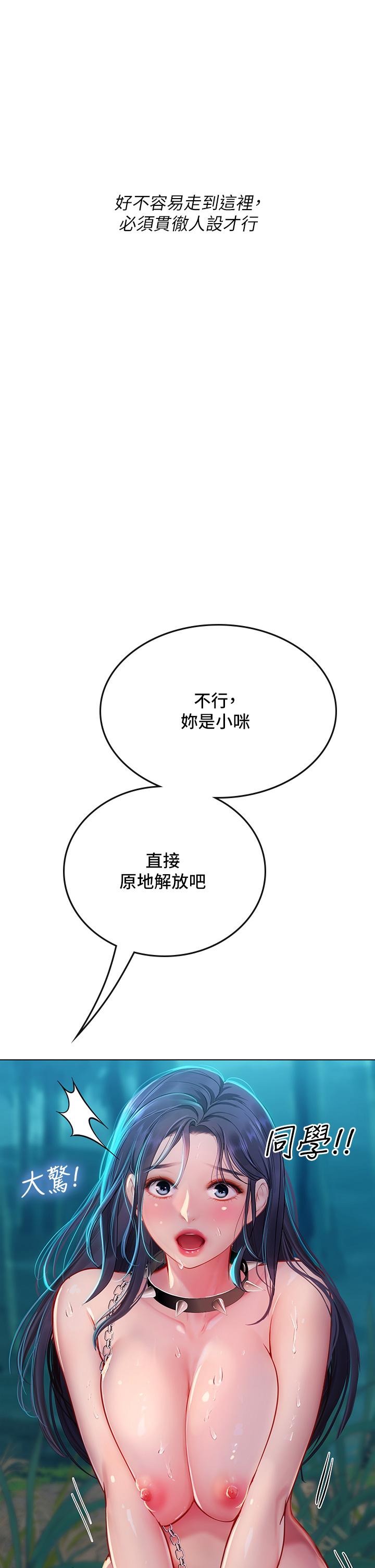 第34话-野外撒尿的淫蕩小猫 - 第28.jpg页