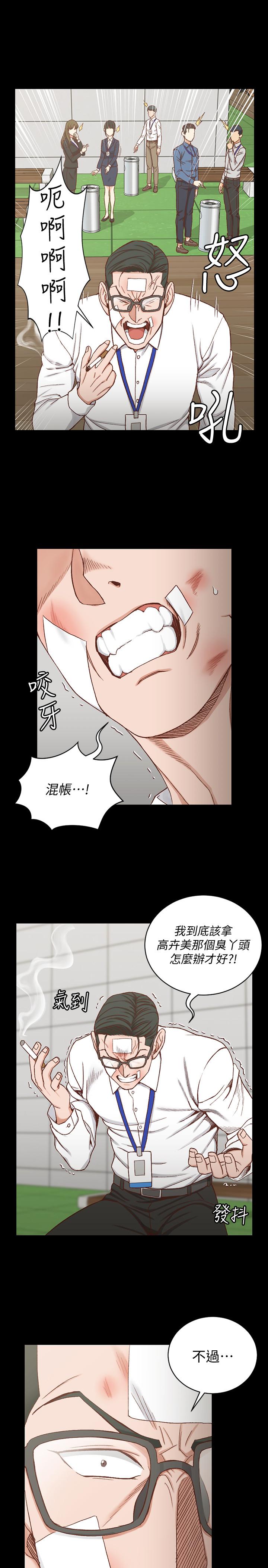 第106話-誘惑江霖的瑜伽講師 - 第9.jpg页