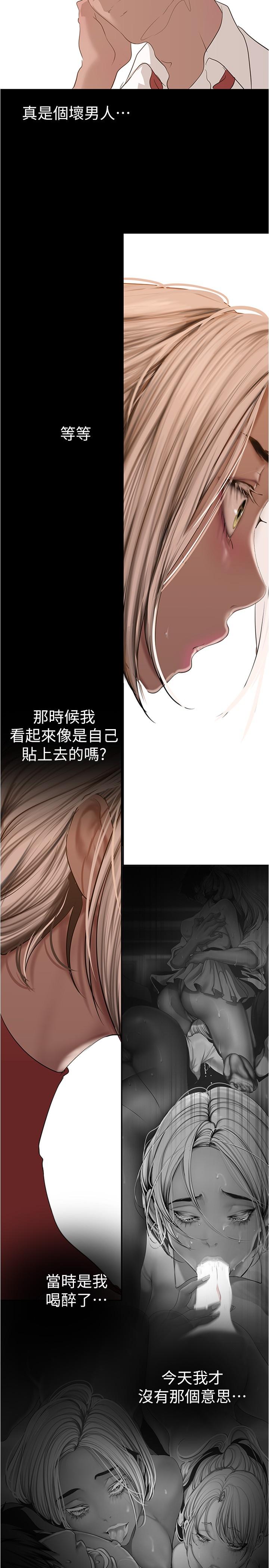 第176話-我也要把你吃掉 - 第13.jpg页