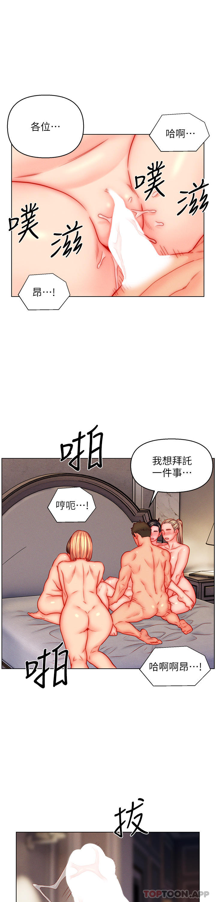 第47话-火力全开的播种机关枪 - 第1.jpg页