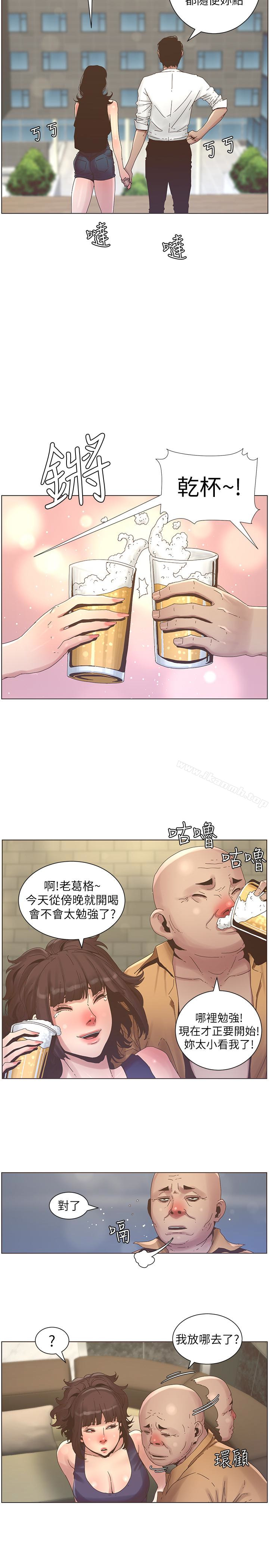 第22话-一直想起那天的画面 - 第13.jpg页