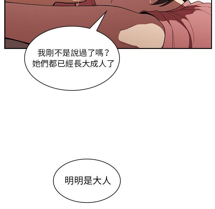 第42话 - 第88.jpg页