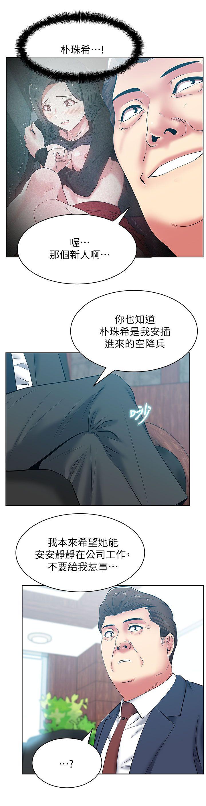 第40话-代表提出的诱人提议 - 第22.jpg页
