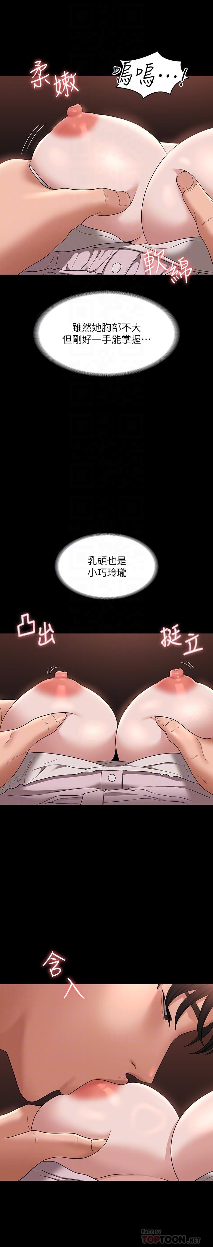 第58话-湿透了的嫩鲍 - 第10.jpg页