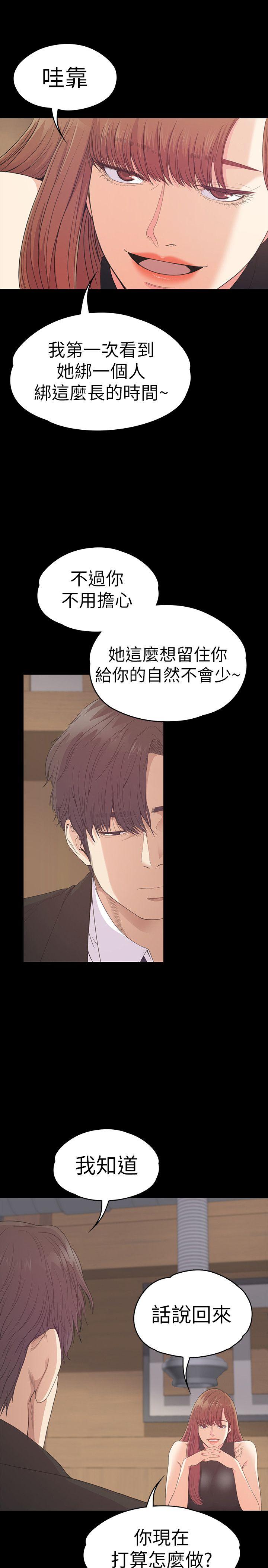 第54话-你不是說這圈子沒真愛? - 第16.jpg页