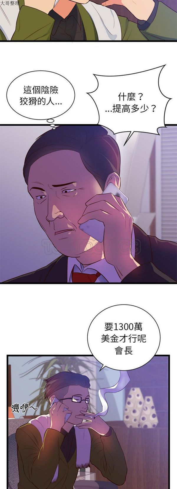 第 32 话 - 第20.jpg页