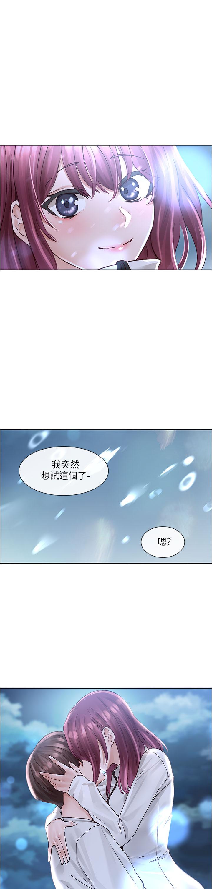 第75話-在這裡偷偷做吧 - 第1.jpg页