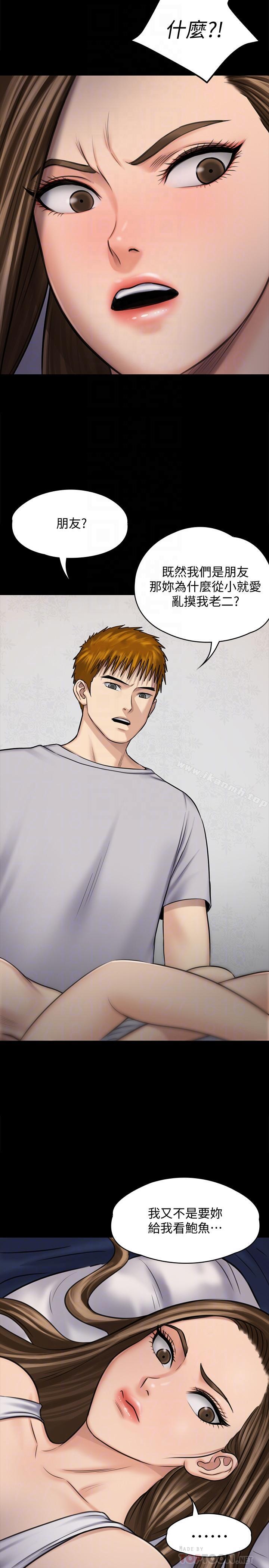 第117話-支配肉體的序幕 - 第6.jpg页