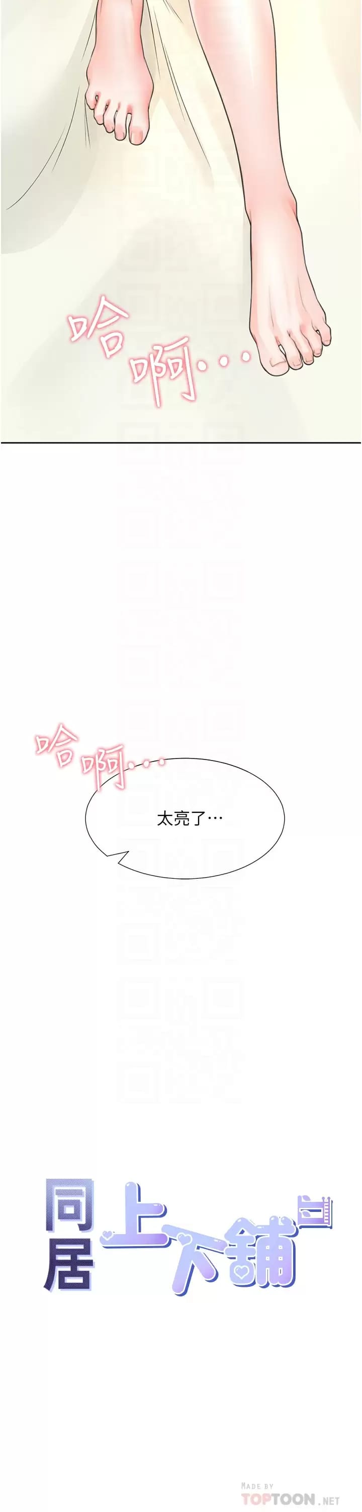 第16話-引領丹菲姊走向情欲高峰 - 第4.jpg页
