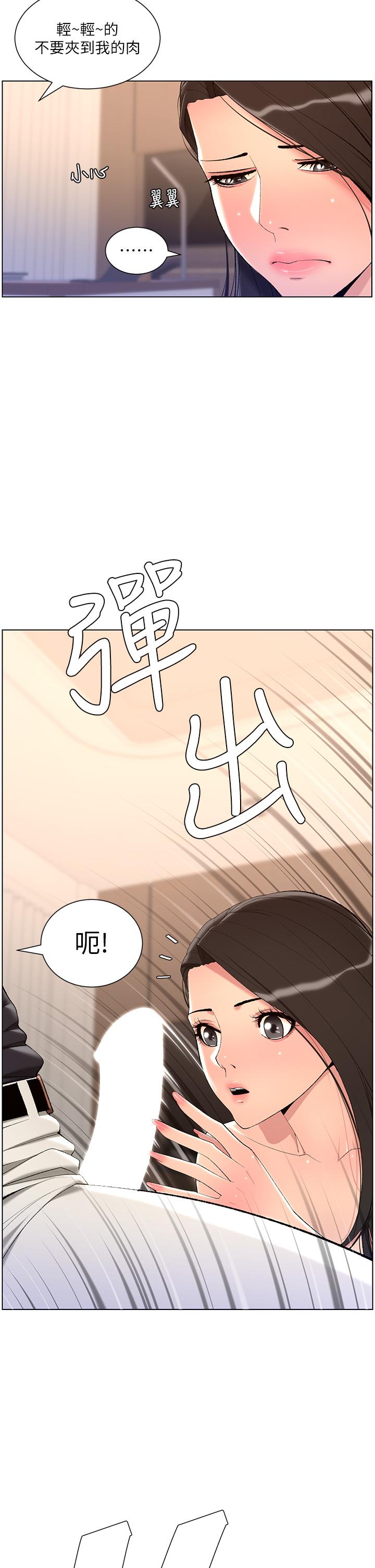 第21話-雖然很屈辱，但好爽… - 第17.jpg页