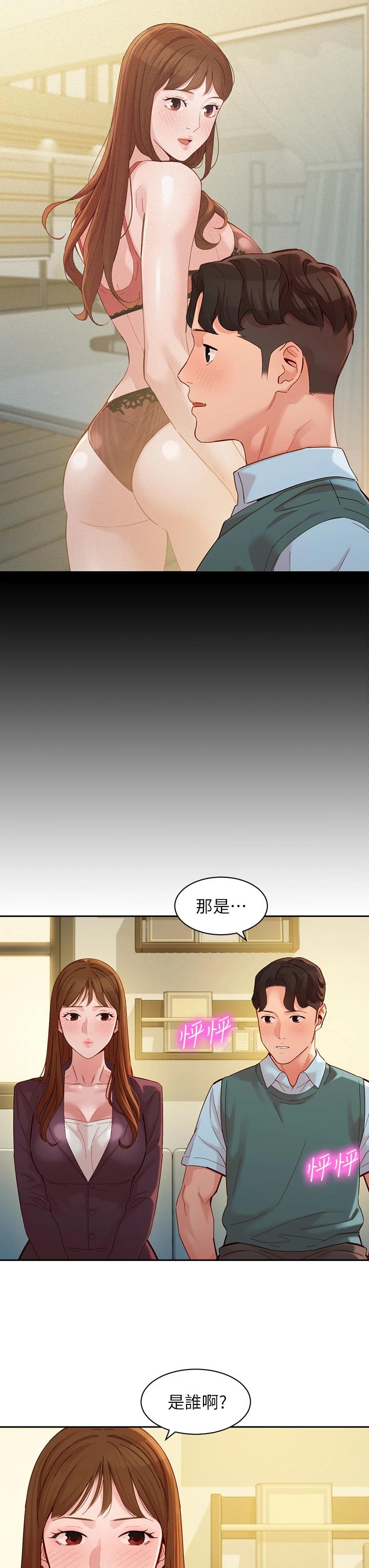 第59話-你可以現在挽回我 - 第9.jpg页