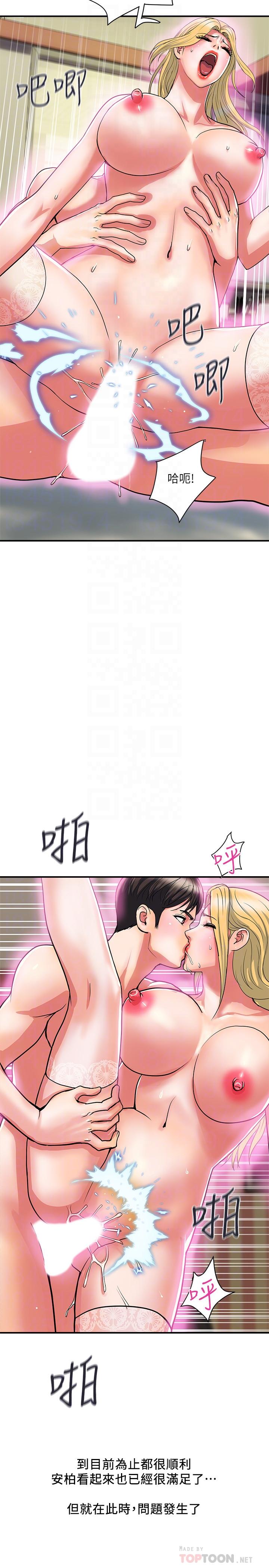 第17话-紧盯着志奇的狩猎者们 - 第4.jpg页