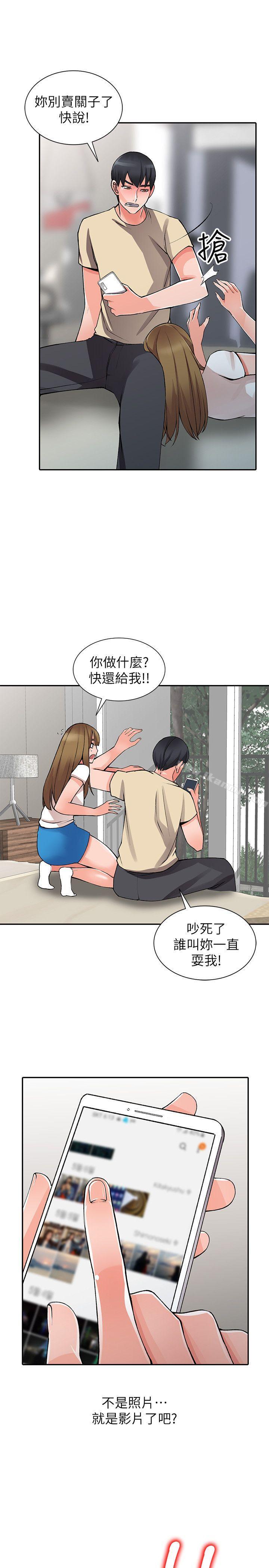 第15话-姊姊来帮你 - 第1.jpg页