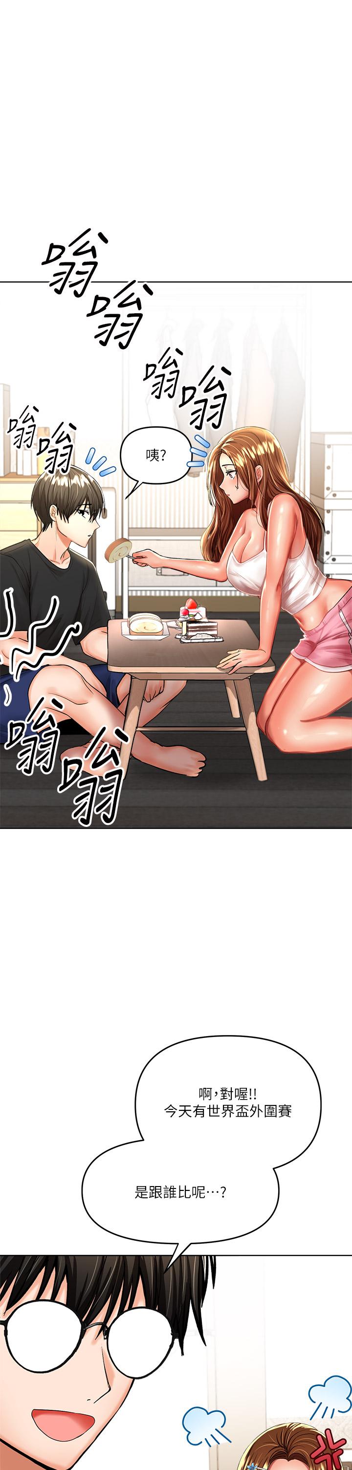第11話-我想跟你色色 - 第29.jpg页