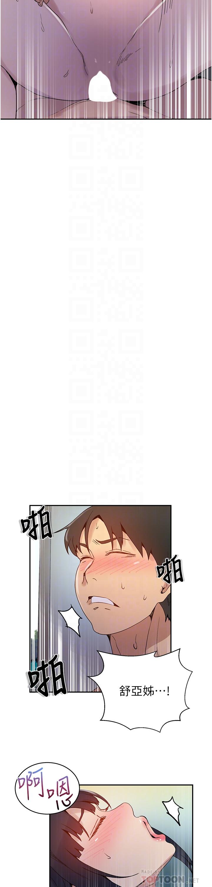 第129話-趁沒人的時候盡情做吧 - 第16.jpg页